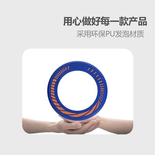 406M飞碟世界纪录蝴蝶户外柔软轻便环形飞盘PU空心软质Aerobi