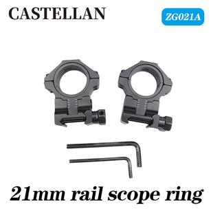 新款25.4/0mm高度可调瞄准镜夹具卡槽21mm激光瞄增高支架