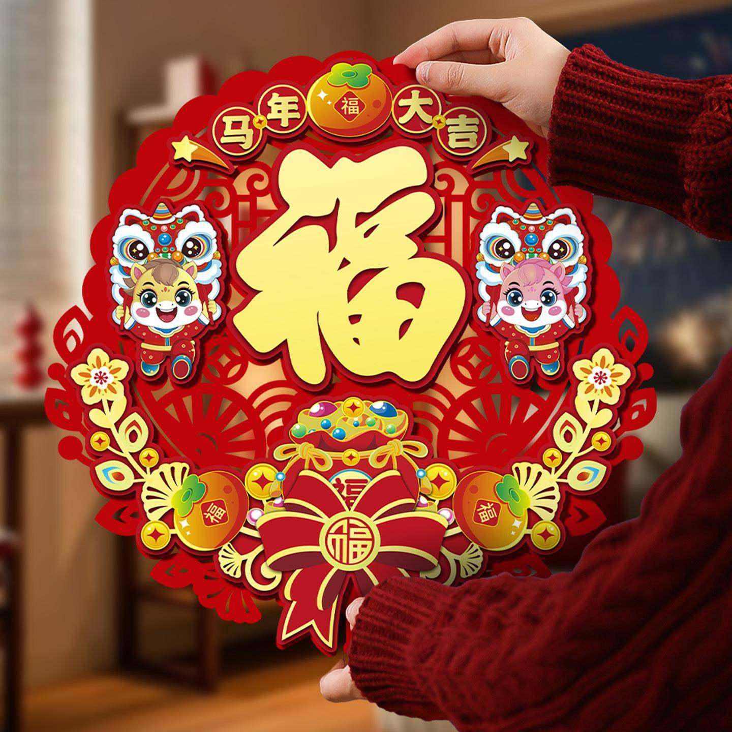 福字门贴立体马年2026新款生肖福贴新年过年装饰春节家居用品布置