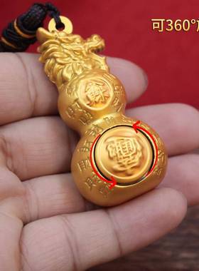 招财进宝金色龙头葫芦转转手把件汽车百可旋转招财进宝挂件饰摆件