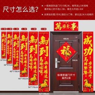 2026马年高档生意对联全背胶店铺开业新年公司商场门店布置大门贴