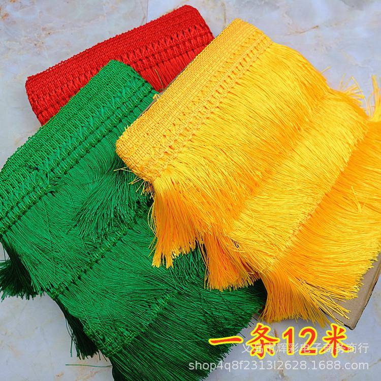 现货涤纶排须窗帘花边排穗拉丁流苏舞台服装辅料13CM一条12米