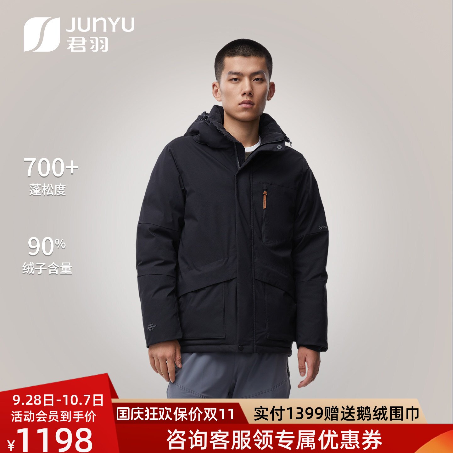 君羽简约时尚保暖700蓬鹅绒服