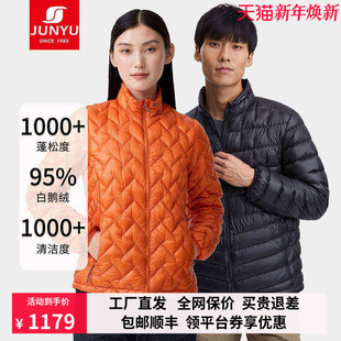 君羽鹅绒羽绒服女短款 立领超轻1000蓬95绒子白鹅绒服男轻薄外套女