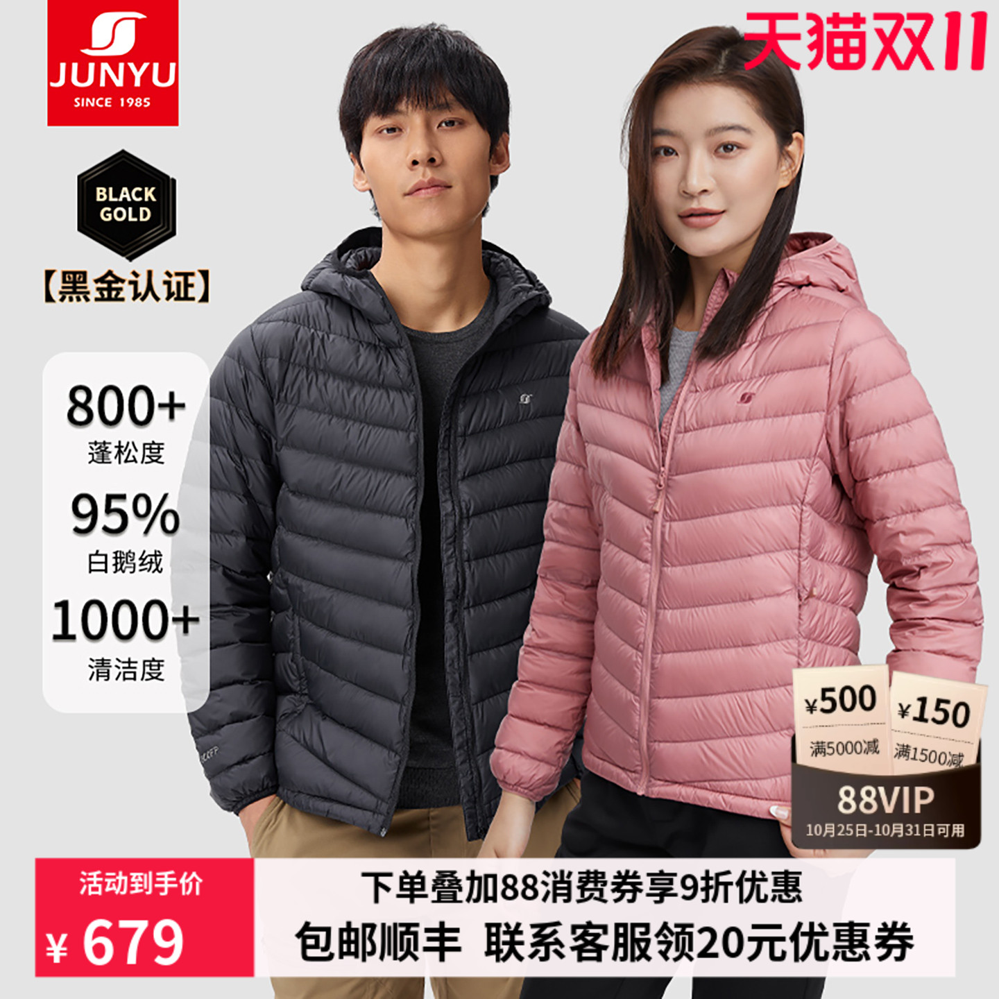 君羽800蓬轻薄白鹅绒服女款连帽