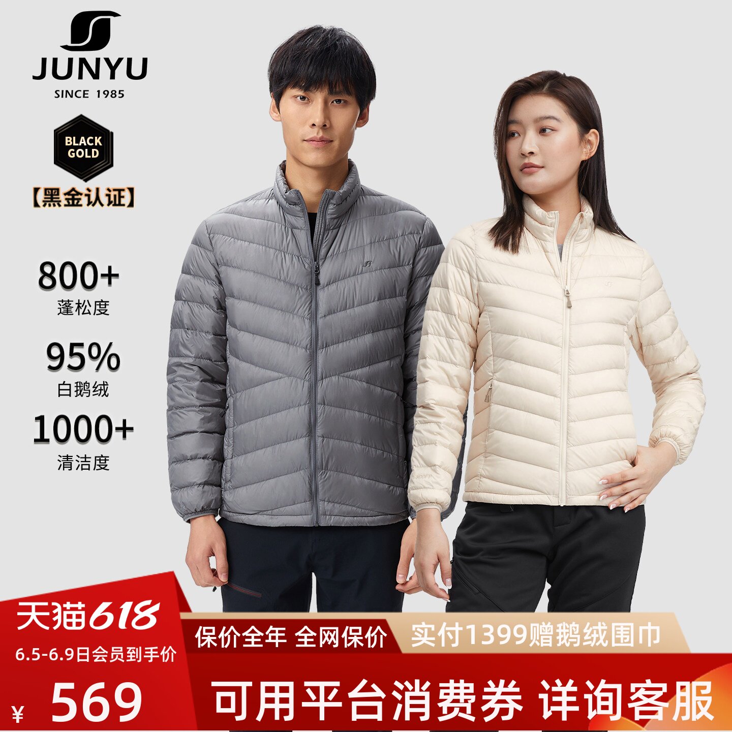 君羽800蓬反季鹅绒羽绒服女短款轻薄保暖95白鹅绒服男内胆外套