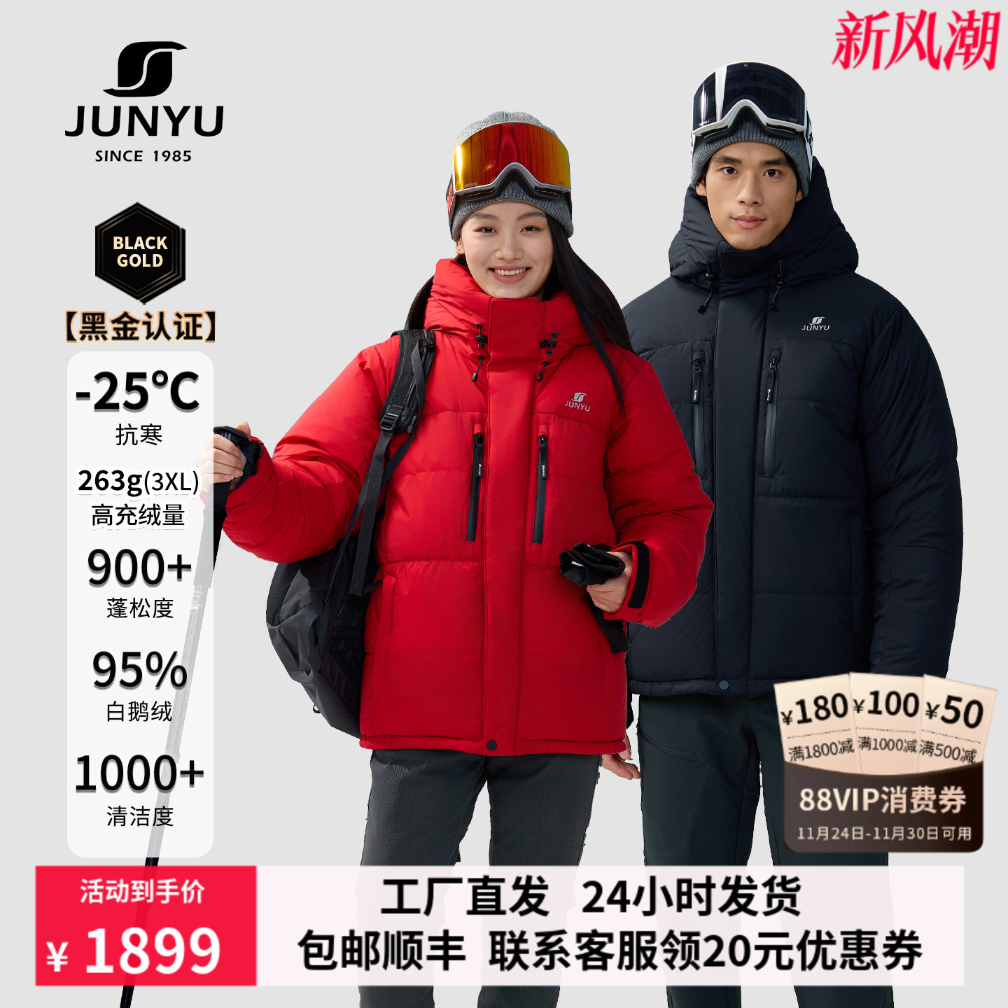 君羽900蓬25年新款鹅绒服女