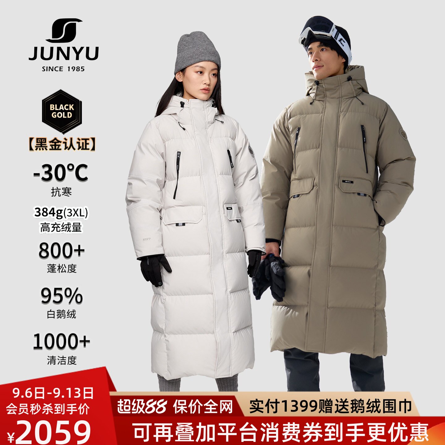 君羽800蓬反季羽绒服男女过膝长款连帽加厚极寒鹅绒服男