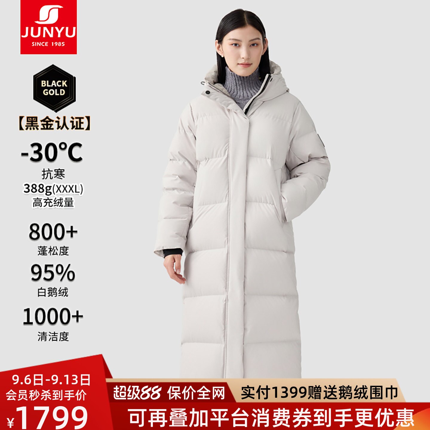 君羽反季800蓬95白鹅绒服女过膝长款连帽加厚极寒鹅绒羽绒服外套