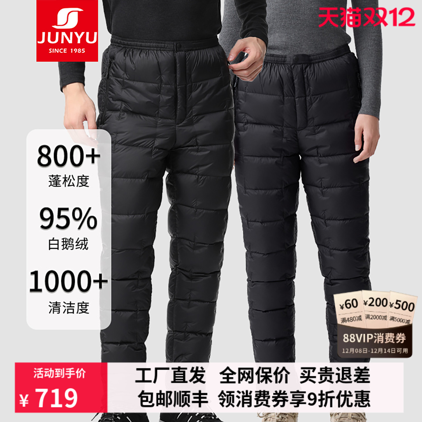 君羽800蓬鹅绒长款内搭鹅绒裤女