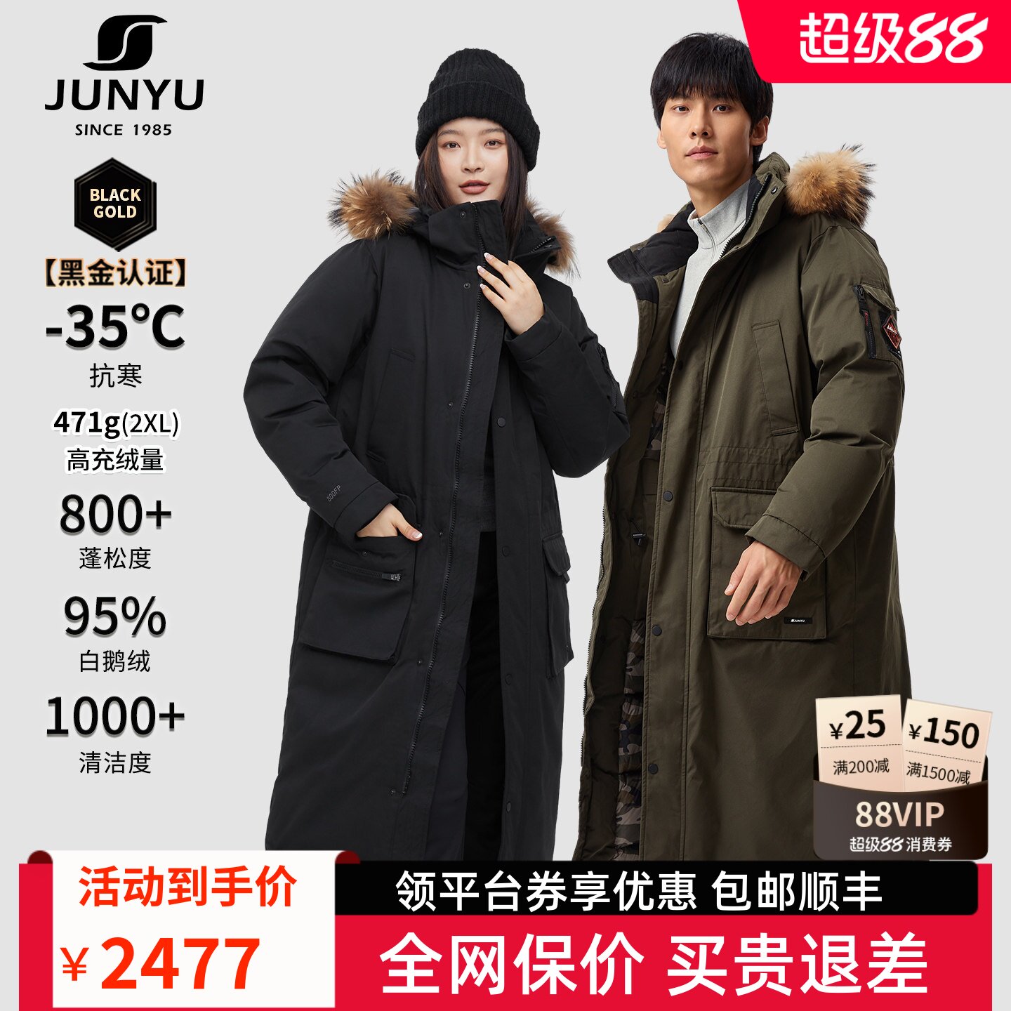 君羽800蓬95绒子鹅绒服女过膝长款派克服女秋冬加厚羽绒服男长款