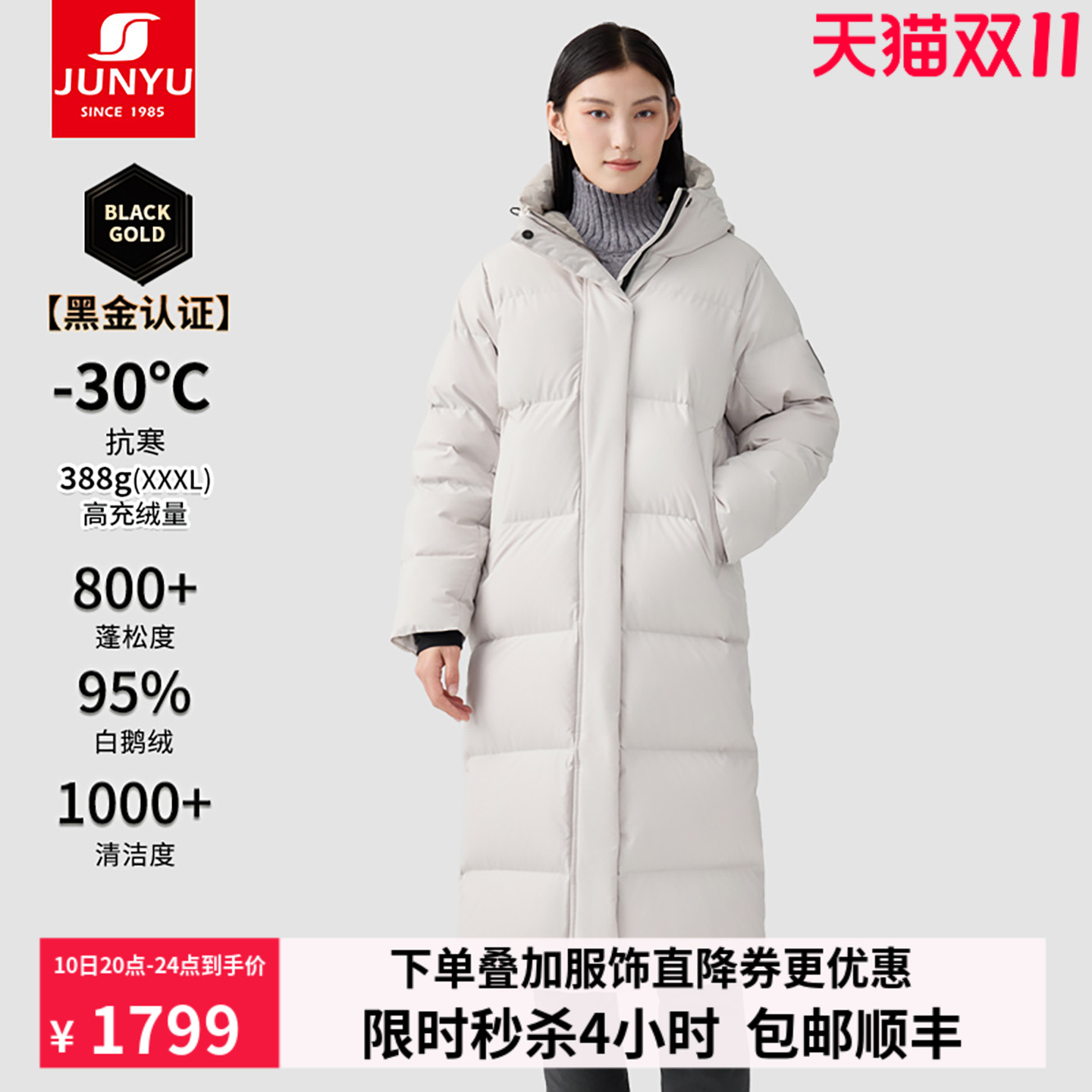 [黑金]君羽鹅绒服女过膝长款800蓬95绒秋冬连帽羽绒服女长I52298