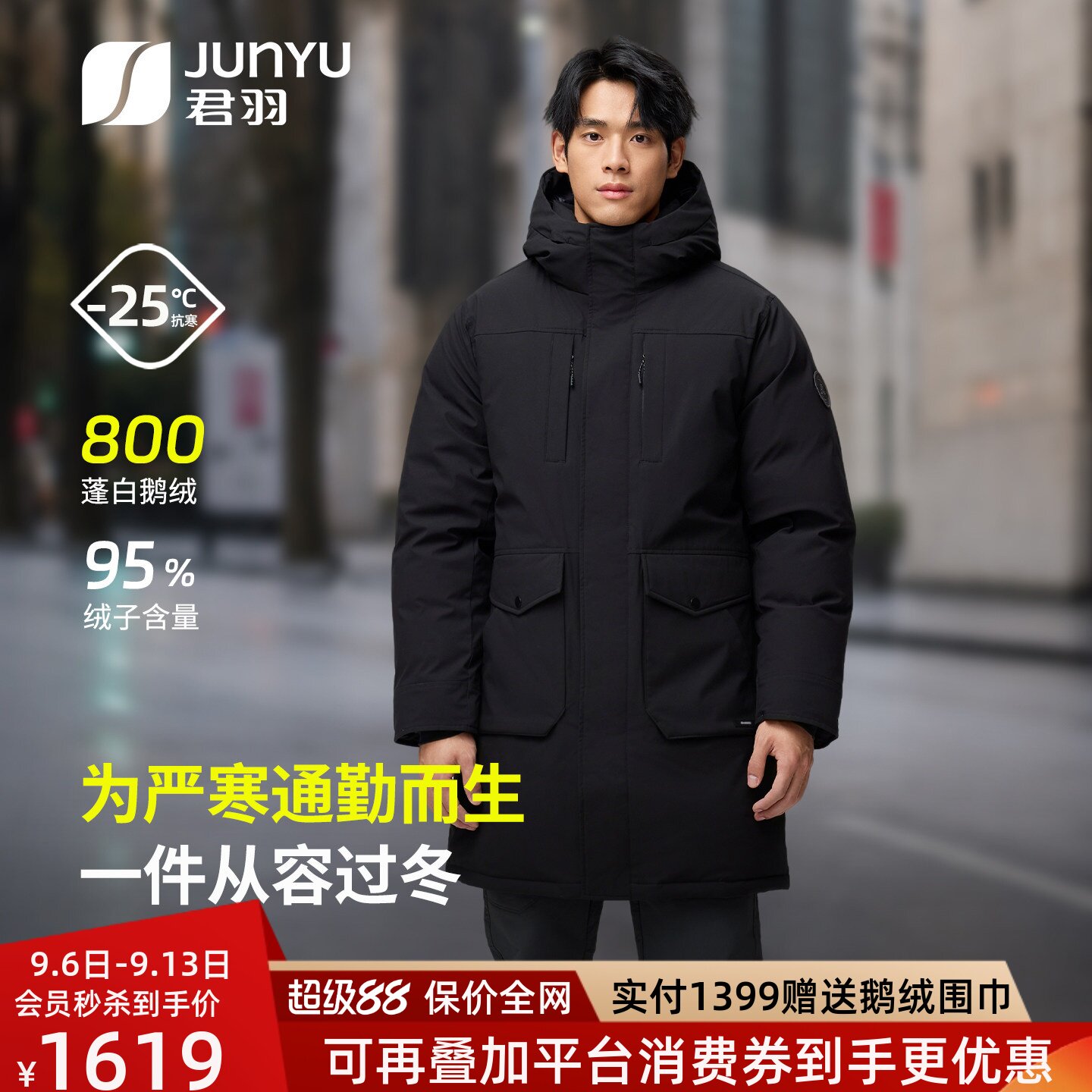 君羽800蓬加厚保暖男士羽绒服