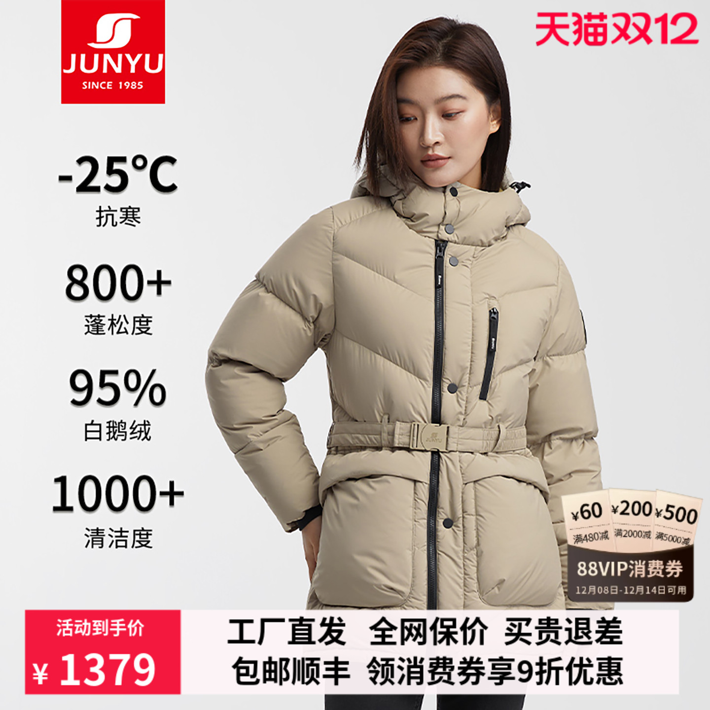 君羽800蓬白鹅绒服女中长款加厚