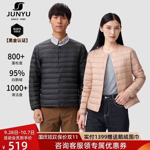 君羽轻薄800蓬圆领鹅绒服百搭款