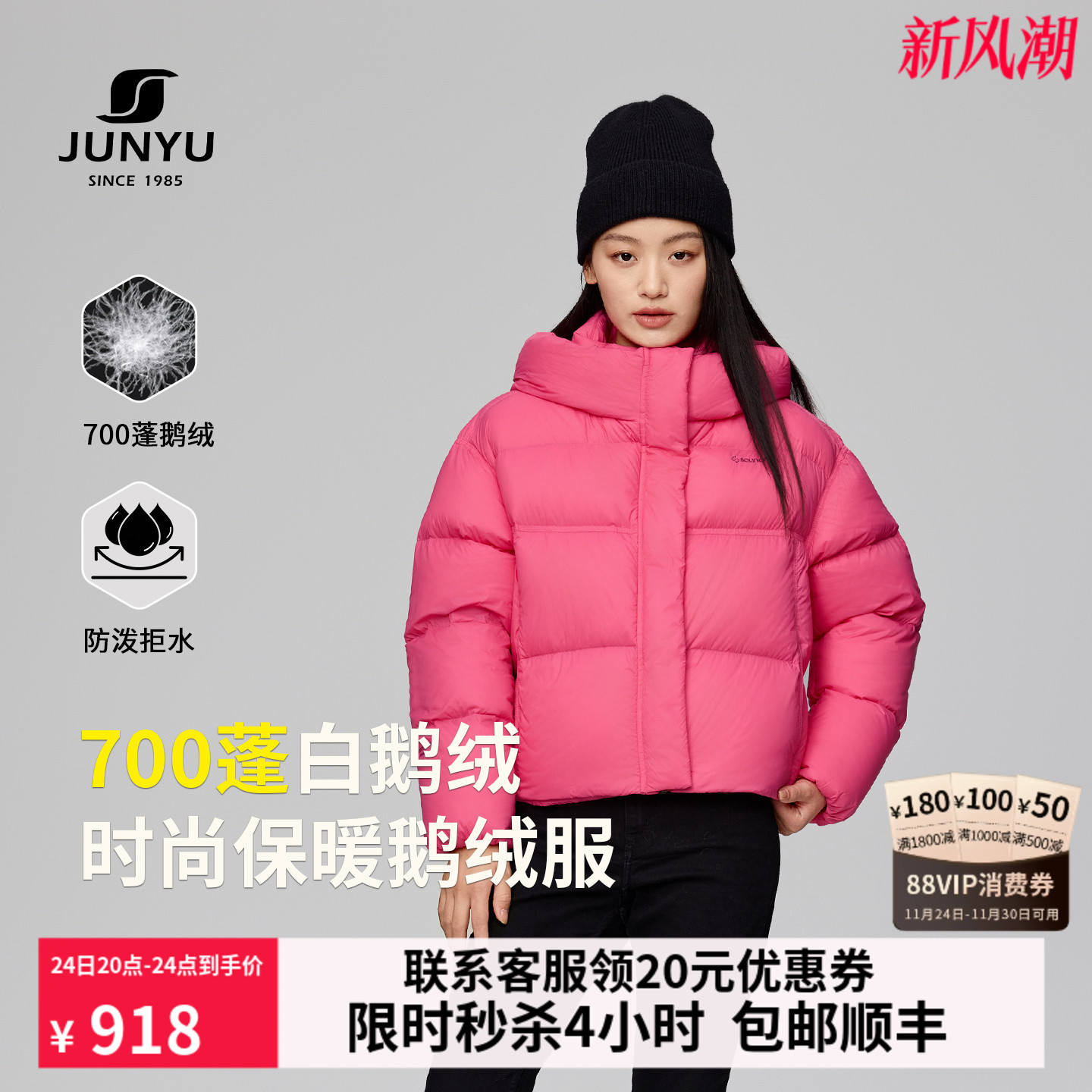 君羽700蓬鹅绒服女连帽时尚短款