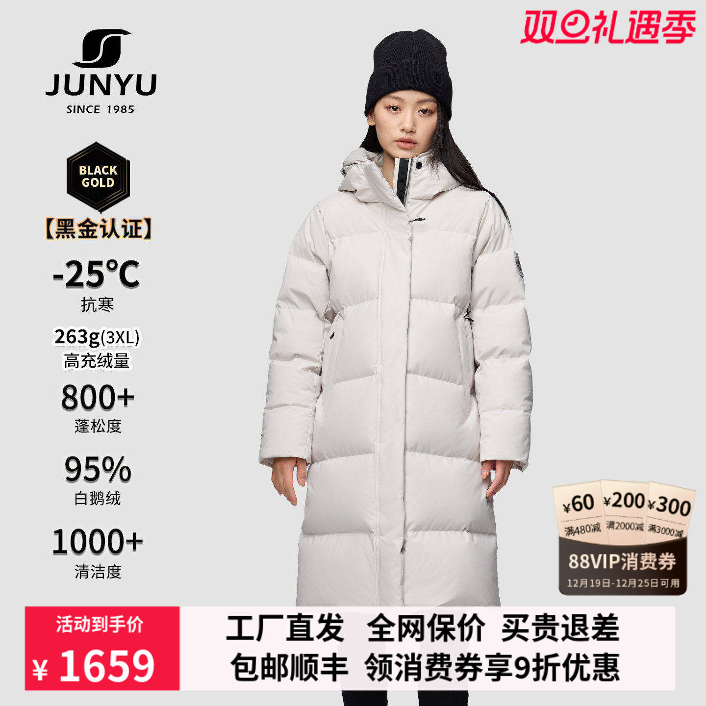 君羽2025新款鹅绒服女中长款加厚