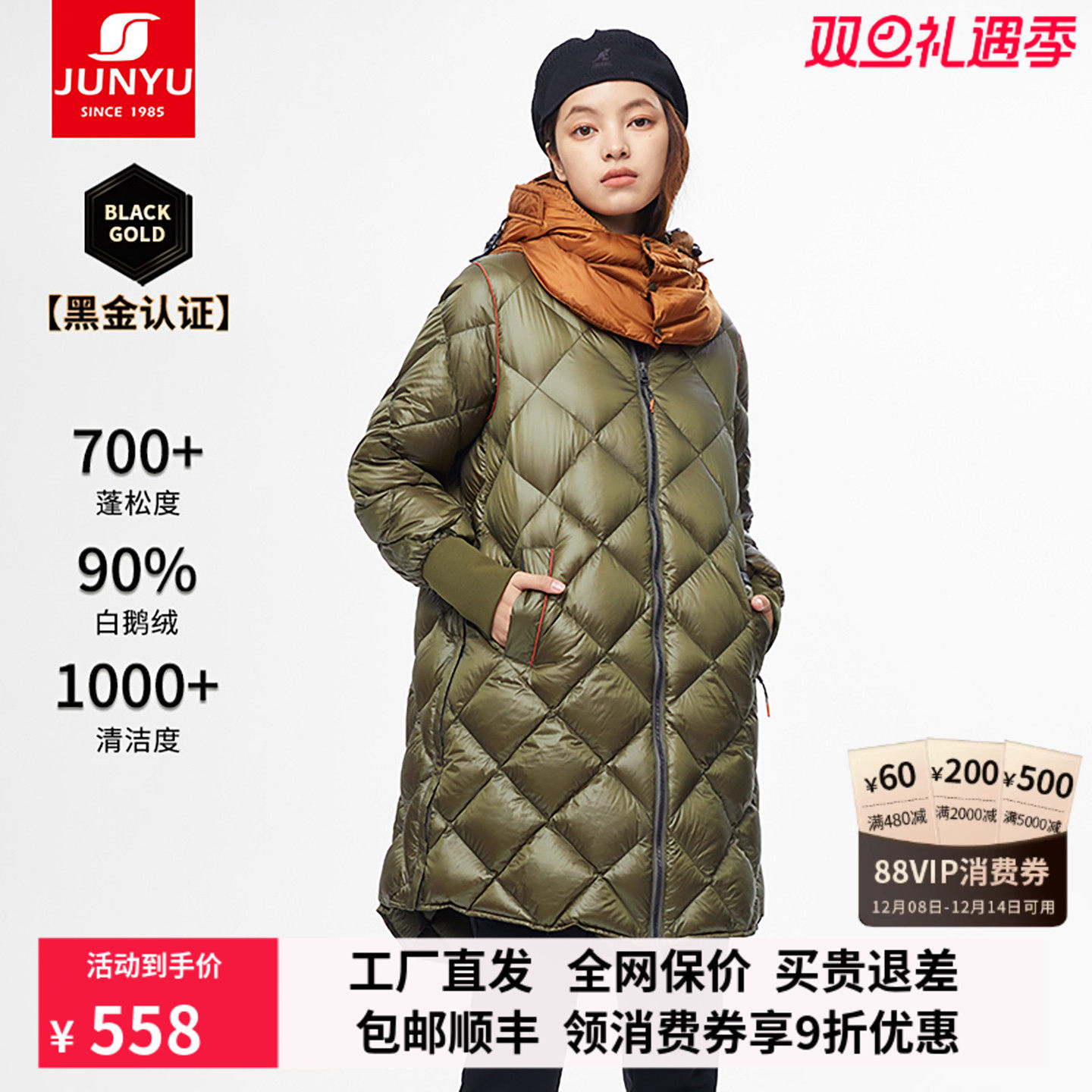 君羽鹅绒服女中长款秋冬时尚