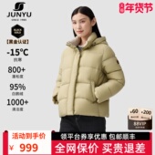 君羽800蓬鹅绒服女短款 黑金 立领95%绒子鹅绒服女面包服女短款