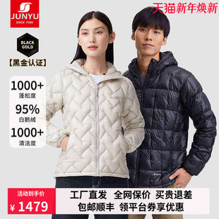 君羽1000蓬95绒子鹅绒服男女款 秋冬保暖轻便连帽鹅绒服女外套 款