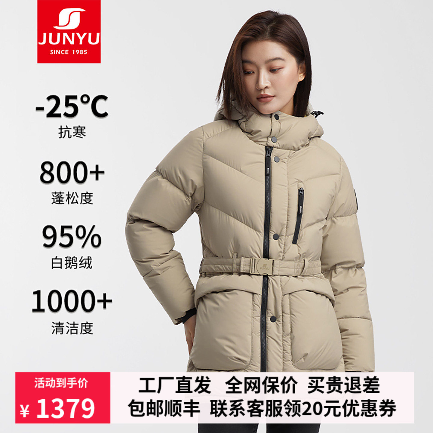 君羽800蓬白鹅绒服女中长款加厚