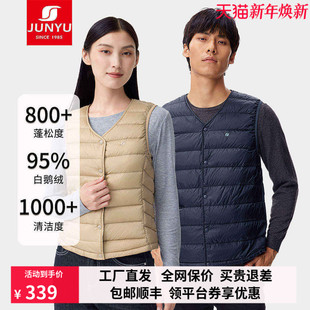 君羽鹅绒马甲女秋冬V领轻薄内搭800蓬95鹅绒背心男女内胆马甲女