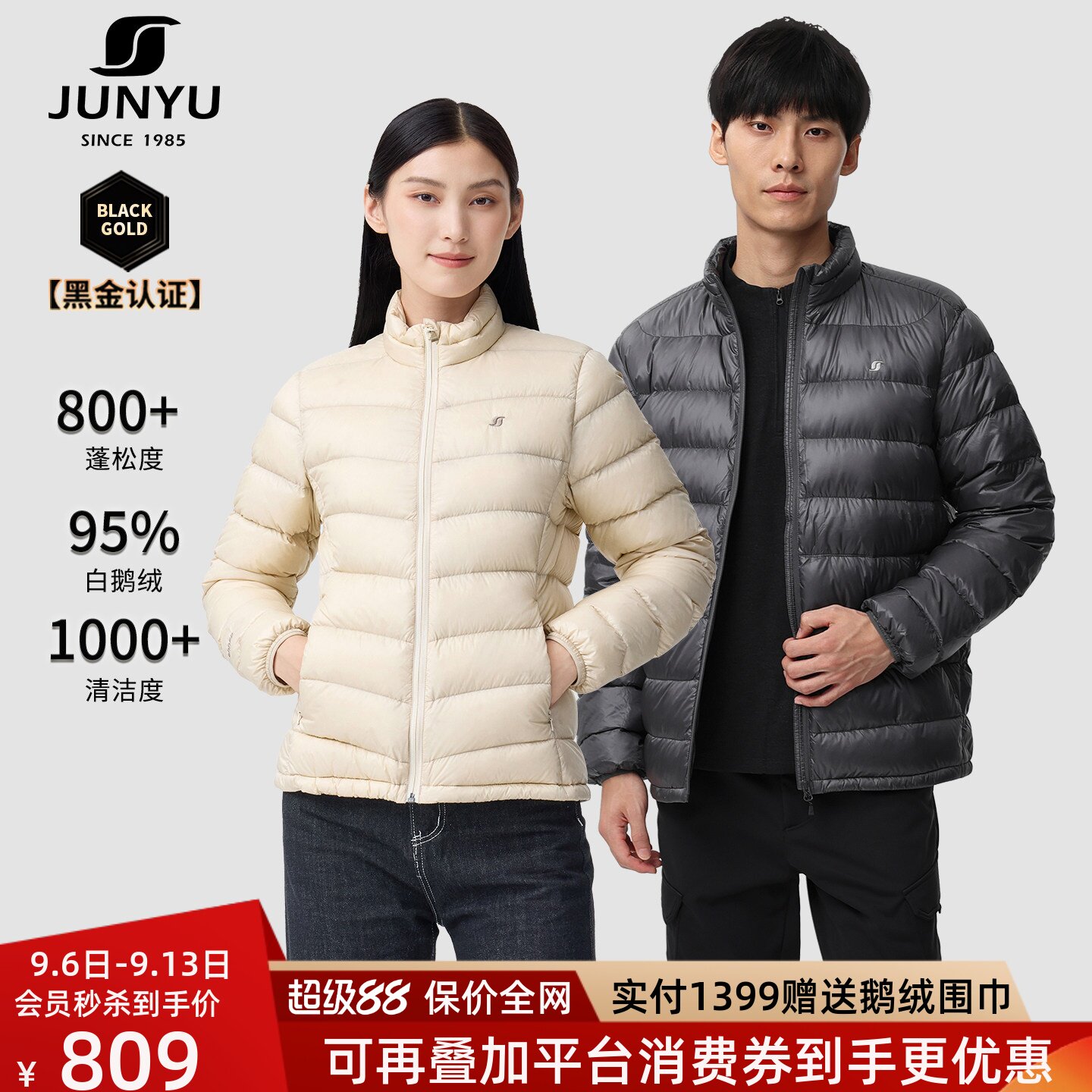 君羽800蓬反季鹅绒羽绒服女短款95白鹅绒轻量化鹅绒内胆男外套