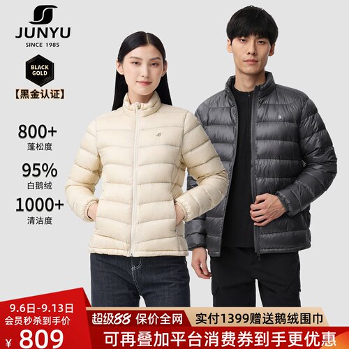 君羽800蓬鹅绒服男女短款