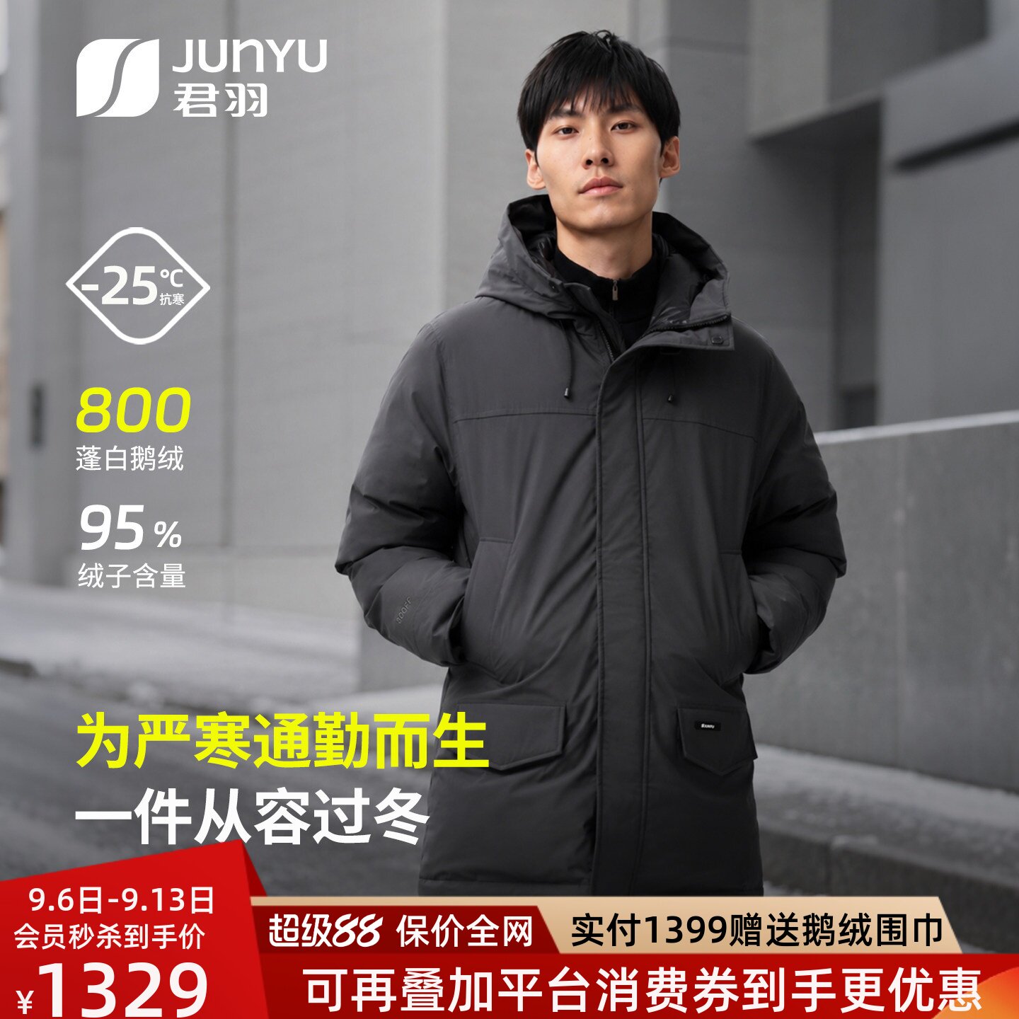 君羽冬季中厚鹅绒服男中长款连帽