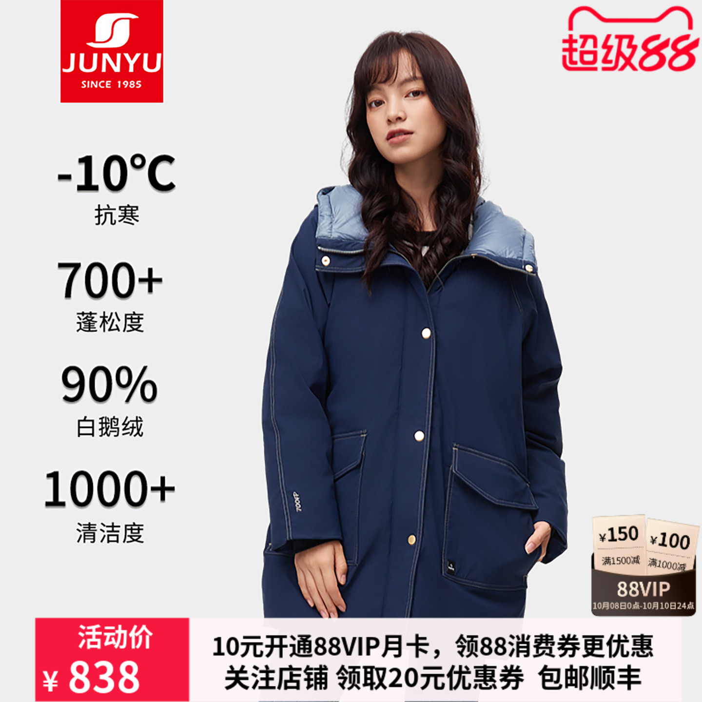 君羽鹅绒服女中长款连帽加厚
