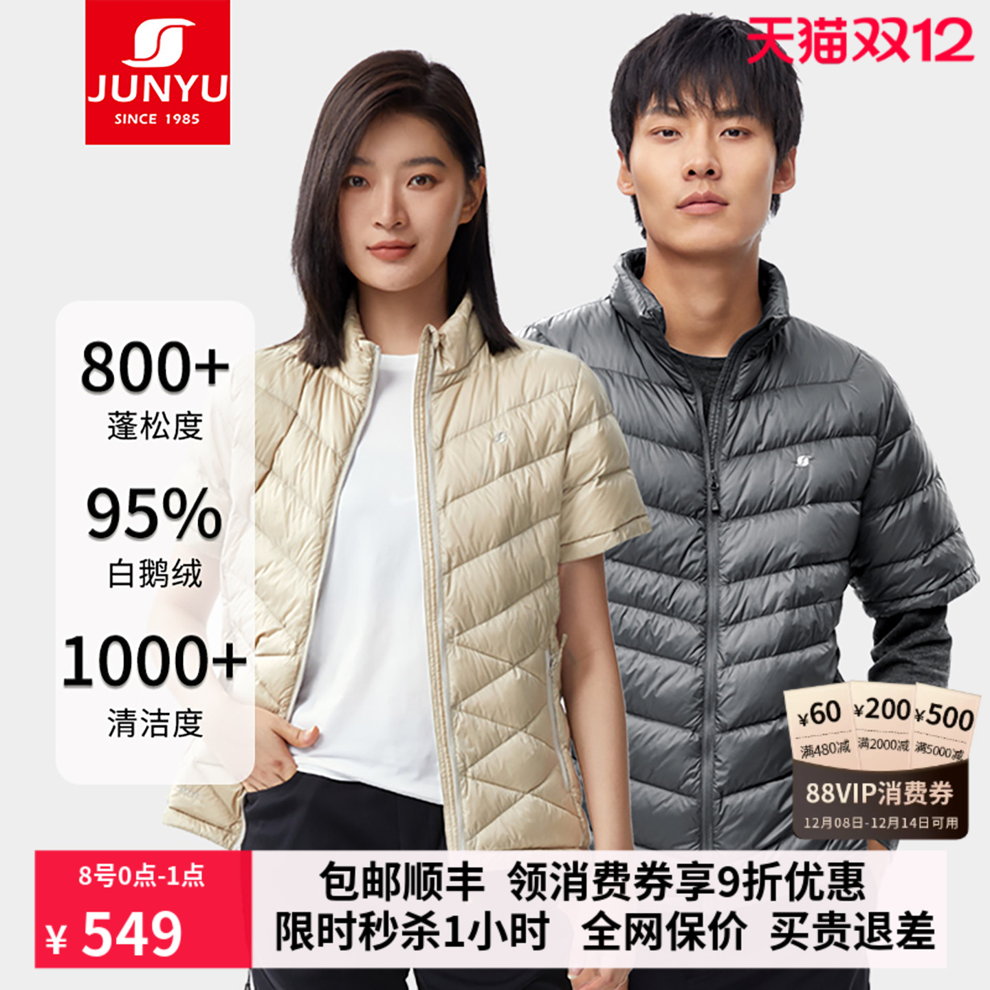 君羽800蓬鹅绒服女半袖时尚护肩