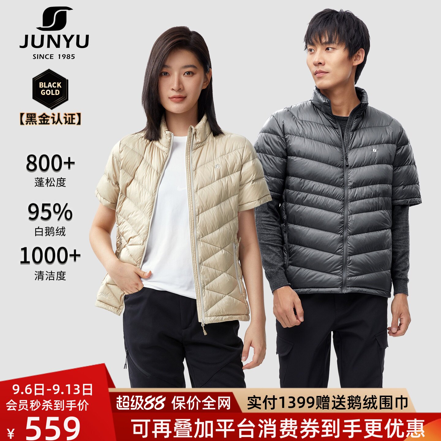 君羽800蓬反季鹅绒羽绒服半袖女时尚95白鹅绒坎肩男护肩保暖背心