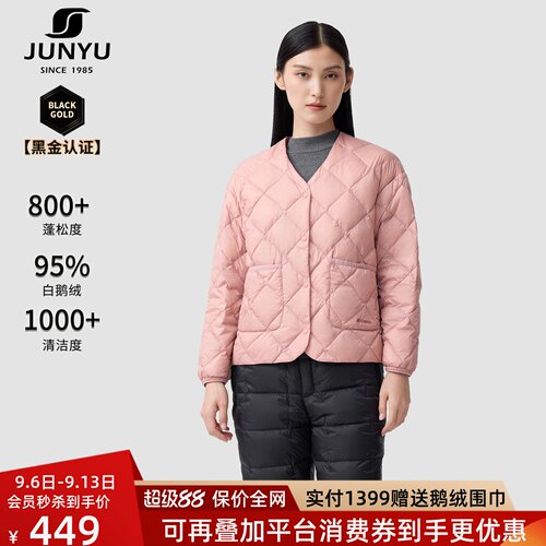 君羽800蓬白鹅绒服女短轻薄外套