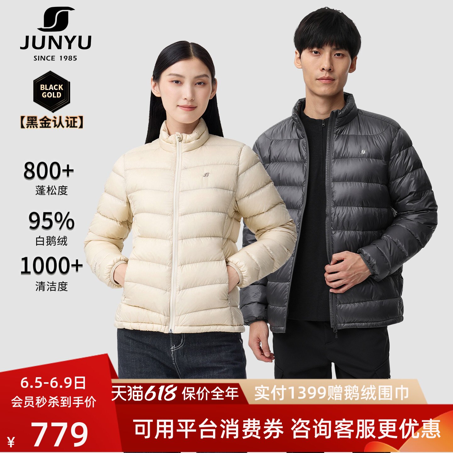 君羽800蓬反季鹅绒羽绒服女短款95白鹅绒轻量化鹅绒内胆男外套