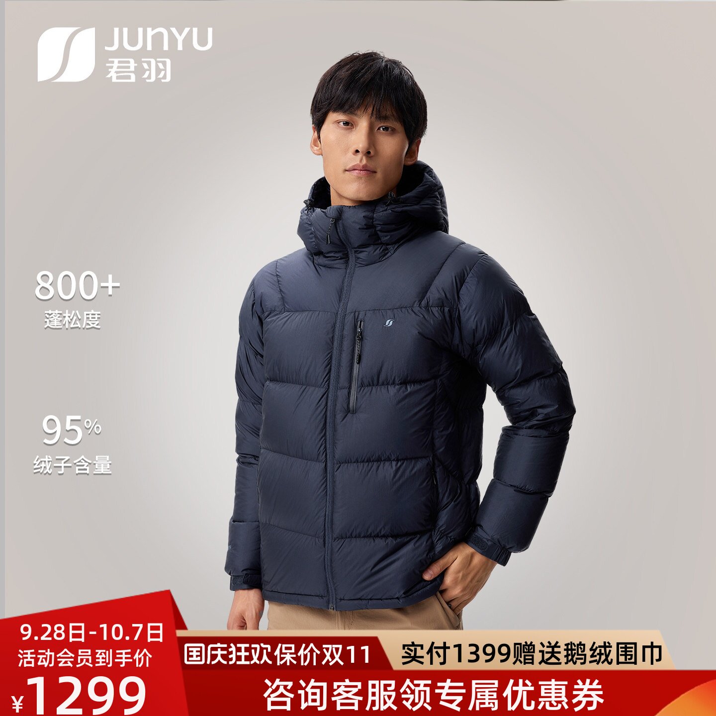 君羽连帽鹅绒服男加厚保暖