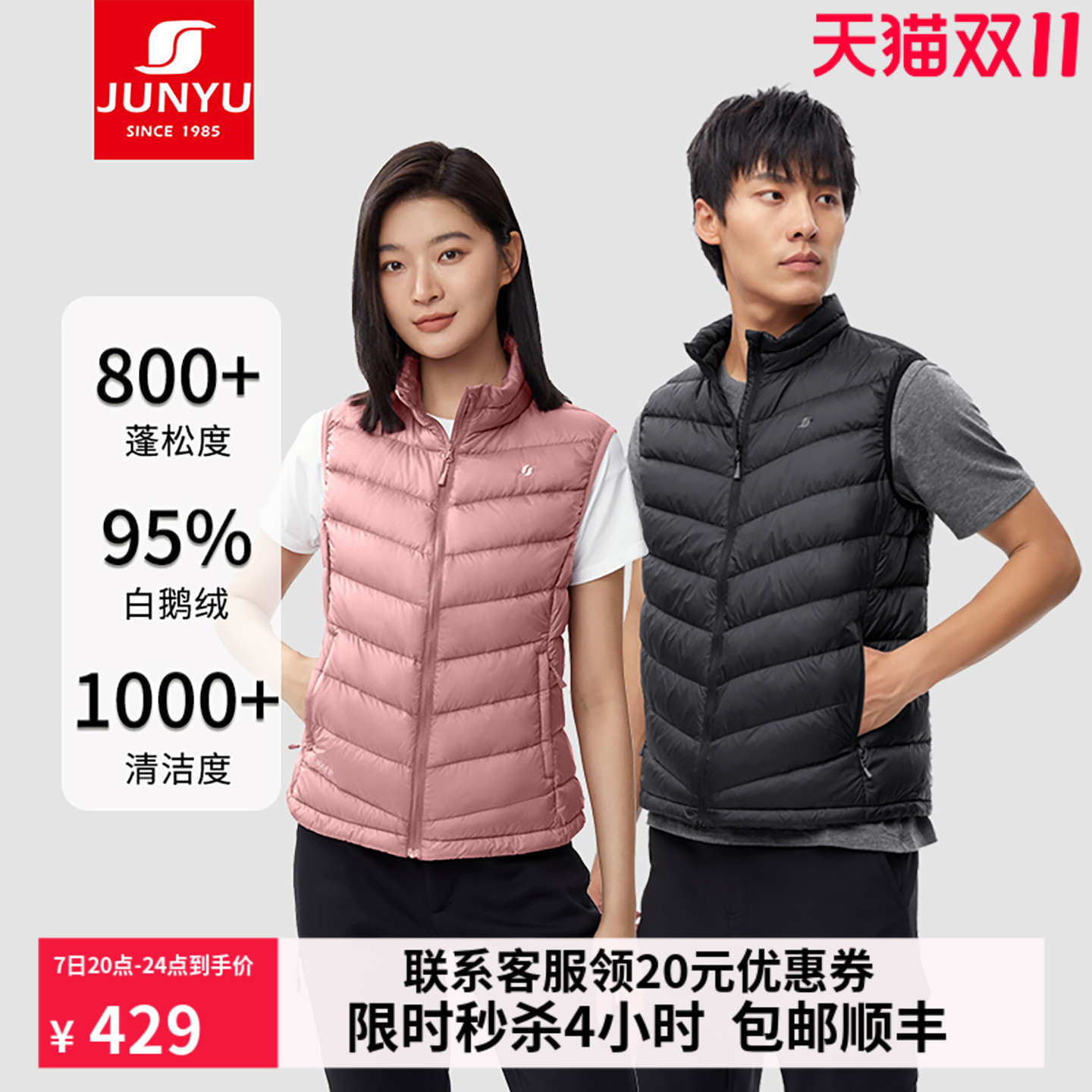 君羽情侣鹅绒马甲时尚羽绒马甲女