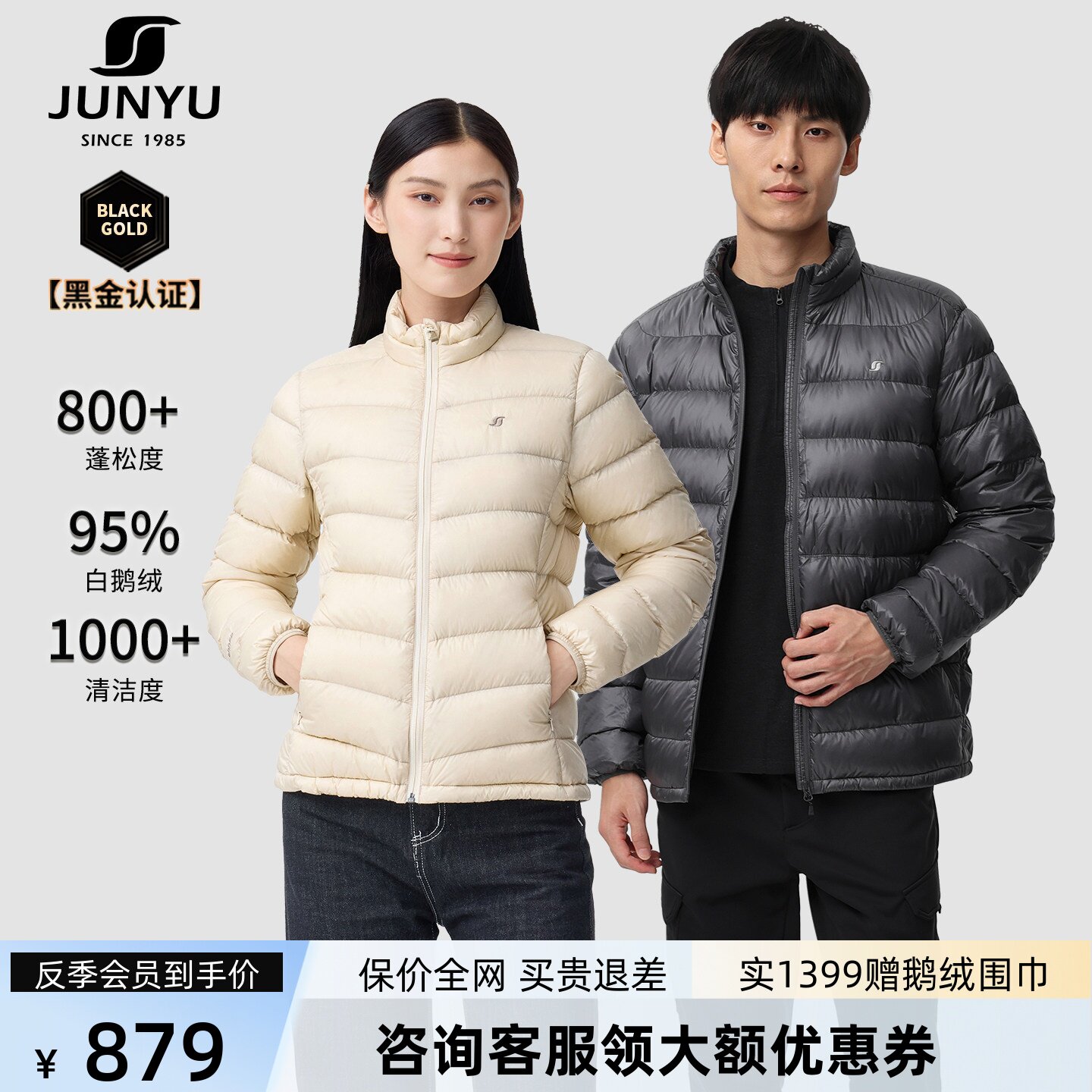 君羽800蓬反季鹅绒羽绒服女短款95白鹅绒轻量化鹅绒内胆男外套