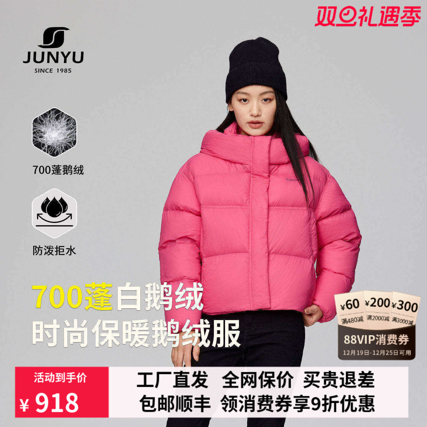 君羽700蓬鹅绒服女连帽时尚短款