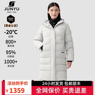 君羽800蓬鹅绒羽绒服女中长款 秋冬加厚连帽95绒子鹅绒服女外套