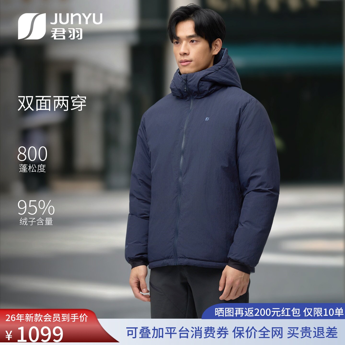 君羽鹅绒服男双面穿时尚保暖