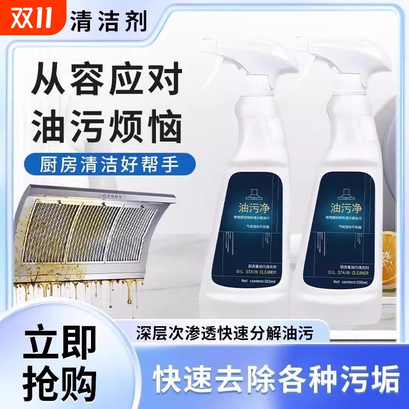 灶台厨房抽油烟机强力去重油油污净清洁剂泡沫型清洗剂油污渍神器