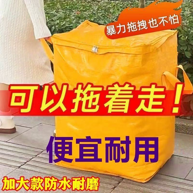 [限购一单】搬家行李打包袋
