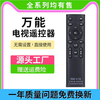 智能万能液晶电视机通用所有品牌