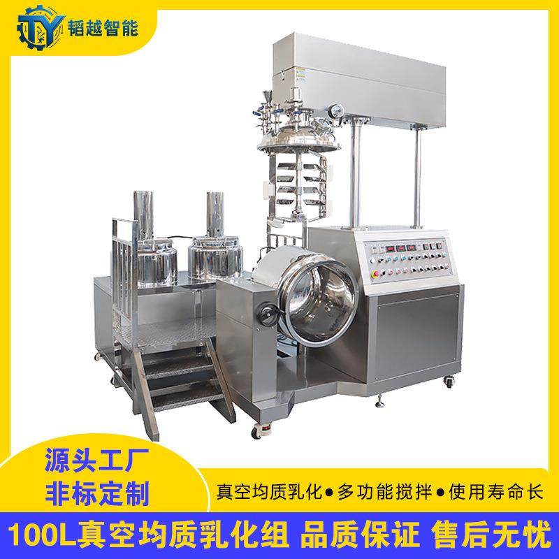 100L真空均质乳化锅 高剪切乳化机 真空均质乳化机组乳化搅拌釜,清洗/食品/商业设备,乳化机,淘宝优惠券,粉丝福利购,淘宝优惠卷