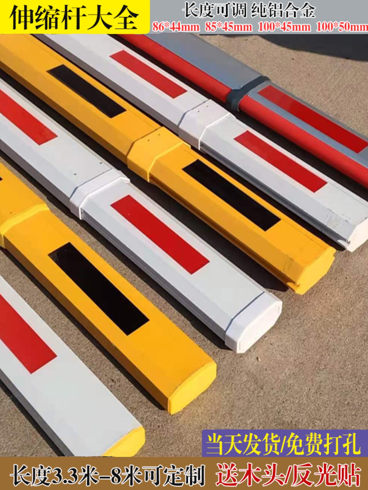 道闸杆6米伸缩杆栏杆小区停车场红白85*45挡车杆升降起落八角直杆