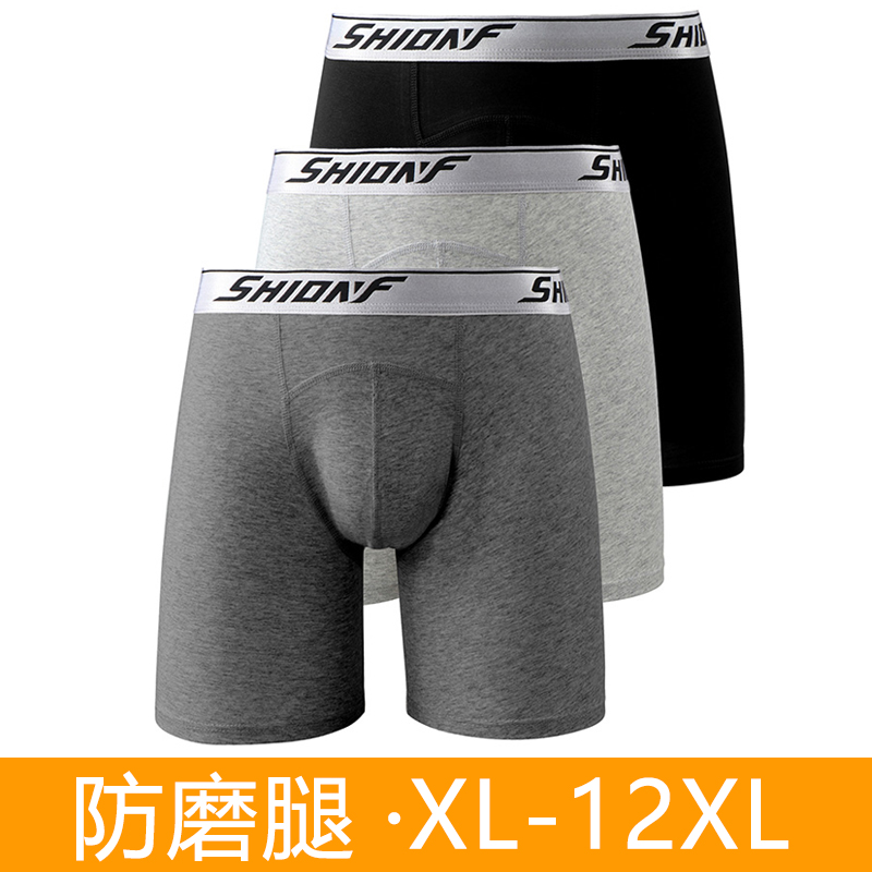 纯峰内裤加长防磨腿棉质