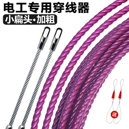 穿线神器新款穿线绳万能拉线引线器钢丝串线暗管电工专用穿线器
