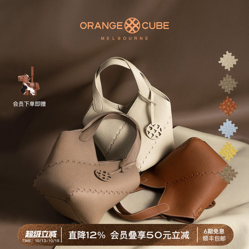 orangecube棕叶包菜篮子通勤女
