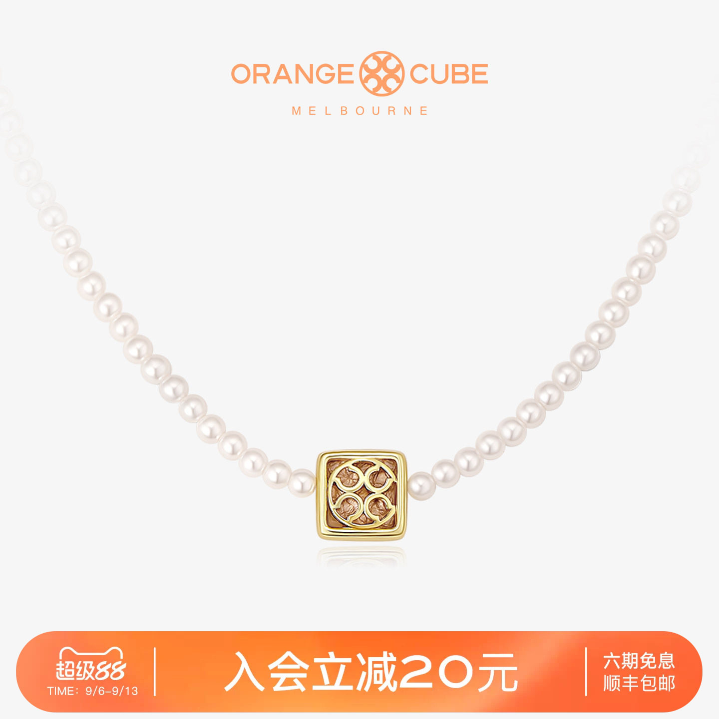 Orange Cube幸运定格项链简约气质轻奢高级感百搭款锁骨链配饰女图片