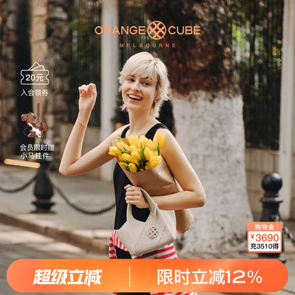Orange Cube粽叶小菜篮子头层牛皮包大容量通勤斜挎水桶包手提